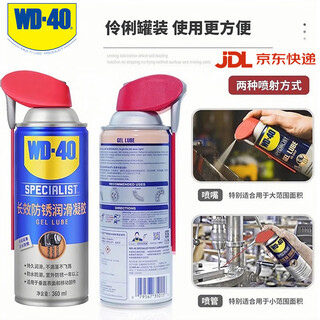 Wd-40 special long-lasting anti-rust lubricating gel, long-lasting lubrication, waterproof and moisture-proof outdoor extra-long anti-rust gel with strong adhesion to plastic material rubber lubricant 852436ss long-lasting anti-rust lubricating gel 360ml 852436ss single bottle