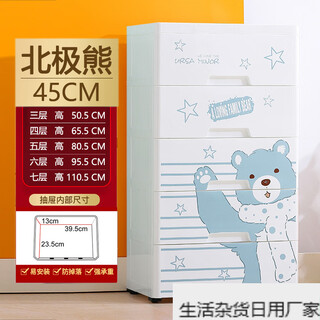 45 wide cartoon plastic storage cabinet floor-standing toy children's animal dormitory locker office cabinets 45 polar bear 7 floors
