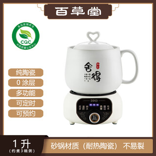 Baicaotang health pot ceramic split mini teapot office health electric stew cup flower tea maker small electric hot water cup hot milk artifact one person cooking porridge kettle health cup white 1l ceramic cup