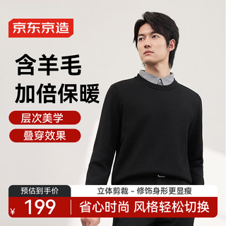 Made in tokyo, fake two-piece sweater sweater for men in autumn, men's sweater with wool bottoming shirt, men's clothing, black l