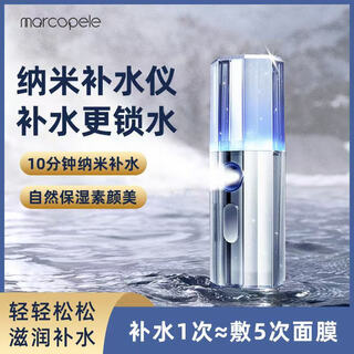 Marcobeli hydrating nano household rechargeable spray cold spray humidifier beauty facial facial hydration instrument nano spray device handheld facial cold spray portable male and female birthday gift nano spray + hydrating and moisturizing