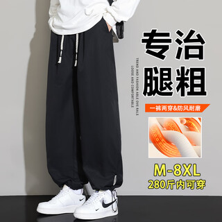 No. 1 youth casual pants men's autumn and winter thick plus size men's loose wide leg draping leg pants men black 5xl