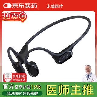 骨传导助听器一体机辅听器不入耳老人耳聋耳背专用 左点zdeer平替 eer平替