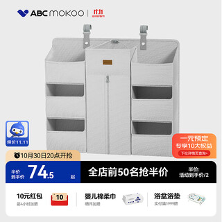 Abcmokoo crib hanging storage bag multifunctional diaper table storage hanging basket bedside diaper hanging bag magic storage bag-morandi gray