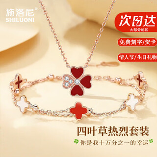 Shiloni's light luxury four-leaf clover necklace for women, niche and high-end, heart-warming chinese valentine's day birthday gift for girlfriend and wife, four-leaf clover red agate necklace + bracelet