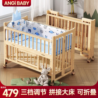 Angi baby crib solid wood folding spliced large bed no paint newborn multi-functional removable bb bed children's bed small bed coconut palm mat + crown five-piece set + mosquito net solid wood crib foldable multi-functional mosquito net
