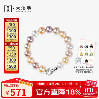 Tahitian colorful freshwater pearl bracelet 8-9mm pearl bracelet with bright light as a gift for mom or girlfriend