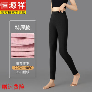 Hengyuanxiang goose down pants for women, winter extra thick down lining, extreme cold at minus 40 degrees, northeast cold-proof down pants, extra thick - 95% pure white goose down (northeast cold resistant) 2xl 120-135jin jin is equal to 0.5 kg