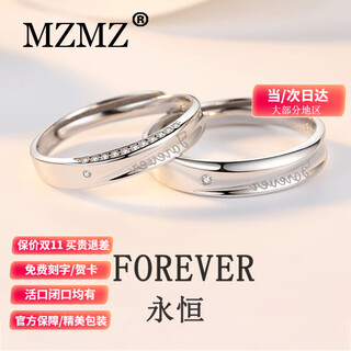 Mzmz platinum ring eternal love pt950 platinum pairing ring for men and women, proposal, birthday and anniversary gift, light luxury model-eternal couple ring