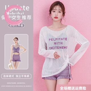 Mobeihai split swimsuit for women, gentle and royal style, internet celebrity, hot spring bathing, belly covering, slimming and conservative swimsuit for women, purple three-piece suit xl100-130jin jin is equal to 0.5 kg