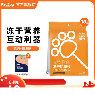 Paman, individually packaged and easy to carry, reddog freeze-dried energy bars, mixed flavor chicken snacks, gastrointestinal care, chicken and pumpkin 10 sticks + staple food