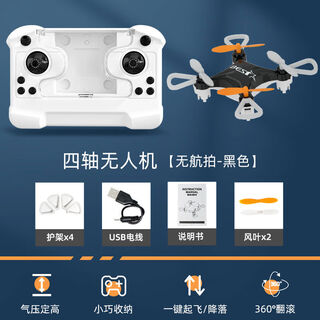 Sleepless rabbit drone mini remote control plane children's toy micro plane fixed height four-axis drone model aircraft free mini drone black