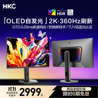 Hkc 26.5-inch 2k 360hz qd-oled native 10bit hardware low blue light hdr400 e-sports 0.03ms rotating lift hdmi2.1 display gs27qes
