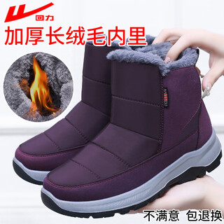 Pull back mom shoes snow boots for middle-aged and elderly people to keep warm and plus velvet non-slip soft bottom shoes for the elderly and women winter cotton shoes 1994 purple 37