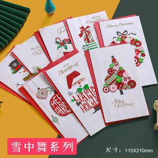 山头林村圣诞贺卡英文圣诞节平安夜礼物小卡片卡通可爱明信片幼儿园儿童小学生祝福留言卡手写信感谢折叠复 圣诞贺卡20013张装图案随机发