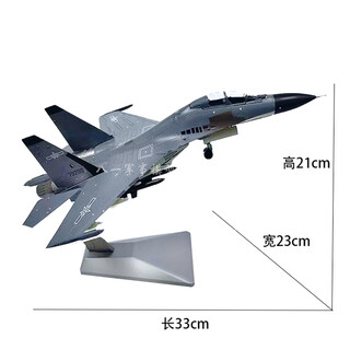 Wanre 1 48 j-16 domestic fighter alloy model static simulation military aircraft model j-16 su-30 ornament 1 72 j-16 32cm long (active painting)