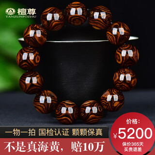 檀尊【收藏级高货系列】18mm海南黄花梨手串男满鬼脸鬼眼文玩佛珠孤品 编号：H2232