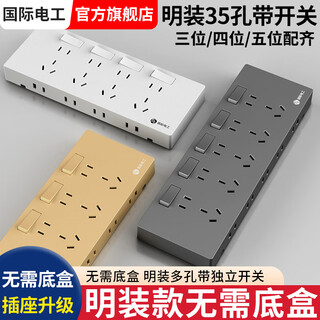Surface-mounted three-position four-position five-position conjoined fifteen-hole 20-hole open wire switch socket panel with one opening and five holes gray five-position conjoined 35-hole socket with independent switch left outlet