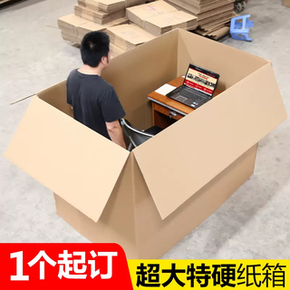 Yusenyi extra large carton customized large cardboard box hard thick carton furniture home appliances packaging carton moving carton five-layer ba thickness about 6mm 100l x 100w x 100h cm 1 piece