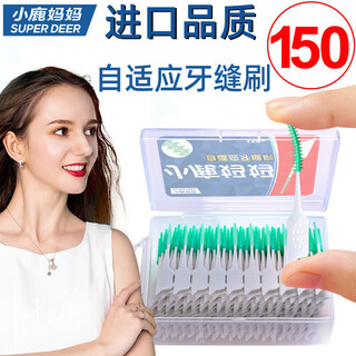 Xiaolu mama silicone interdental brush imported interdental toothbrush interdental gap brush (0.6mm-1.8mm) multi-angle cleaning