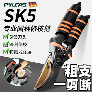 Germany imported sk5 powerful gardening shears, stainless steel labor-saving pruning shears, special scissors for pruning branches, german sharp and durable pruning shears, striped hand guards, spare springs