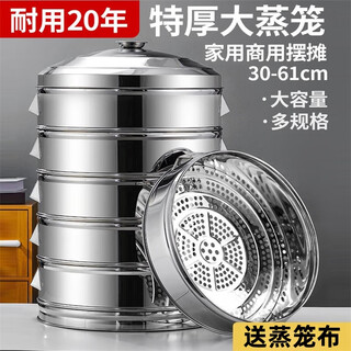 Qiermei commercial thickened steamer stainless steel steamer household large steamer commercial steamed bun steamer multi-layer thickened 40cm hole type (2 drawers + 1 cover + 1 tripod)