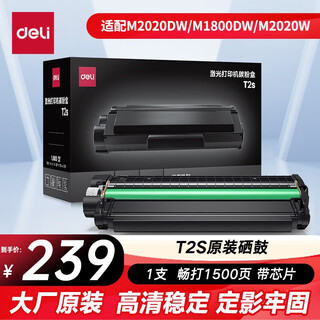 Deli (deli) black and white three-in-one multi-function printer, copier and scanner all-in-one a4 home learning mobile phone automatic double-sided printing laser printer 2020 series toner cartridge t2s (except m2020dws)