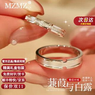 Mzmz jianjia bailu couple ring pt950 platinum pair of rings for men and women, please get engaged as a double eleven birthday gift for your girlfriend, light luxury, engraving/closed mouth customization, please take this photo, free engraving (closed/live mouth available)