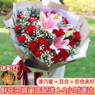 Xinyi flower express roses and carnations bouquets as gifts for mom and elders nationwide flower delivery in the city 19 carnations and lilies mixed and matched bouquets in gypsophila style