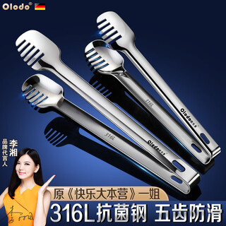 Olodo 316l stainless steel food tongs, extended non-slip barbecue tongs, fried steak tongs, food tongs, kitchen baking tongs, bread tongs, 316 five-line toothed tongs, large size 28cm, one-piece thickening