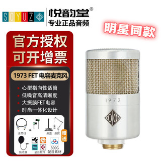 Spl soyuz 1973 su023/17 fet su013 recording studio condenser microphone same as stefanie sun soyuz 1973 fet retro silver