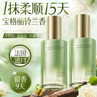 韩方五谷护发精油修复干枯养发受损毛躁头发染烫护理精油男女士持久留香