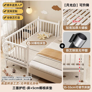 Yusenyi iron art children's bed spliced bed crib baby bed steel frame single bed extra wide bed side widened spliced bed cream white three-sided guardrail + 5m coconut palm mattress bed height adjustable widened encryption 10x40m
