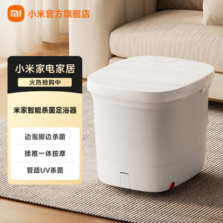 Mijia gifts for elders xiaomi smart sterilizing foot bath foot bath bucket uv sterilization household constant temperature heating fully automatic massage gift for elders and parents mijia smart sterilizing foot bath