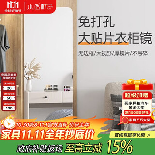 Small craftsman full-length mirror, dressing mirror, cabinet door, wall self-adhesive, home dormitory invisible patch, high-definition fitting mirror 35*140