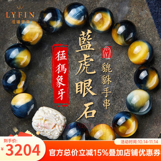 Layun feiyin tiger eye stone bracelet men's mammoth ivory pixiu bracelet plate playing buddha beads wenwan blue tiger eye stone handpiece transfer beads fantasy blue tiger eye stone bracelet