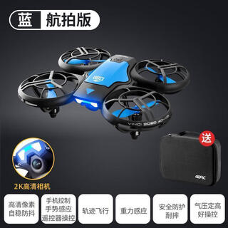 4DRC感应飞行器四轴无人机儿童玩具遥控飞机小型智能悬浮男孩新年 避障2K像素-蓝航拍三模式版 标配1块电池+配件+维护