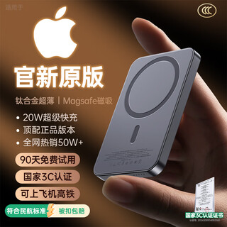 Solid new national standard 3c certification丨 20w fast charging magsafe magnetic power bank suitable for apple power bank compact and portable iphone17/16 wireless external battery top with 20000m deep space gray丨official new authentic original 1 1丨universal for all series丨can be boarded on the airplane