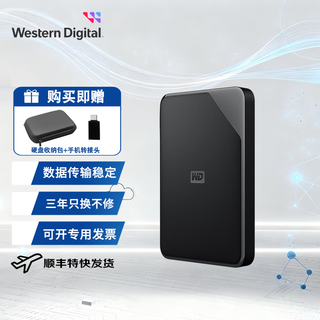 西部数据（WD）移动硬盘 SE系列2.5英寸机械硬盘SE Elements新元素外接手机电脑 【热卖款SE】I商务便携 赠硬盘包+手机转接头 5TB WDBJRT0050BBK