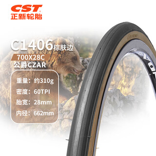 Zhengxin bicycle tire 700x28c c1406 brown edge lightweight road bike/outdoor riding tire