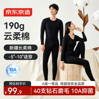 Made in tokyo, yunrou cotton 10a antibacterial xinjiang pure cotton men's thermal underwear men's autumn clothes and autumn pants men's suit
