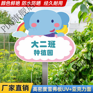 Private vegetable garden farm signage kindergarten primary school class planting vegetable signage outdoor advertising rainbow elephant 20x30cm