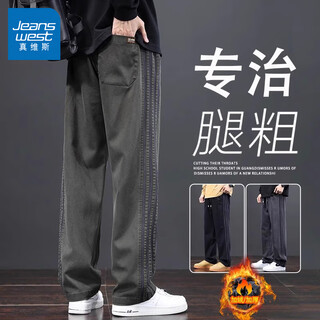 Jeanswest draped premium casual pants men's autumn and winter new straight leg loose wide leg american style velvet thickened sports pants military green velvet xl