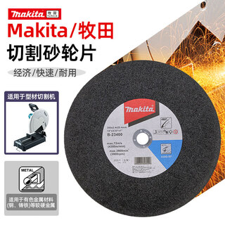 Makita makita cutting wheel blade 355mm profile cutting machine metal saw blade b-23400, fast cutting-five pieces (355 2.4