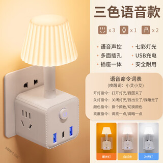 Xiaomi guoba smart voice night light 2025 new bedroom bedside lamp sleeping confinement baby special eye protection table lamp sleeping lamp for breastfeeding smart voice white 3c socket three tone