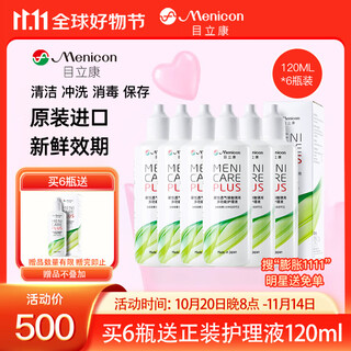 Multifunctional care solution for rigid breathable contact lenses ok lens rgp120ml*6 bottles
