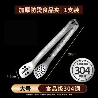 Zwilling german quality stainless steel clip kitchen 316 food clip commercial anti-scald steak special clip barbecue barbecue food grade 304 steel anti-scald thickened large *1