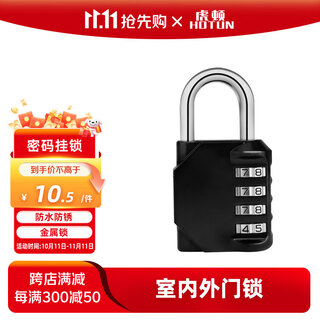 Hotun medium password padlock waterproof password padlock four-digit password small and medium-sized padlock anti-theft padlock universal padlock mg09-32h