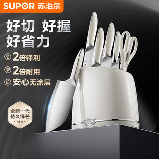 Supor fengrun knife set six-piece set chopping knife multi-purpose knife small kitchen knife fruit knife scissors plastic knife base knife set simple white