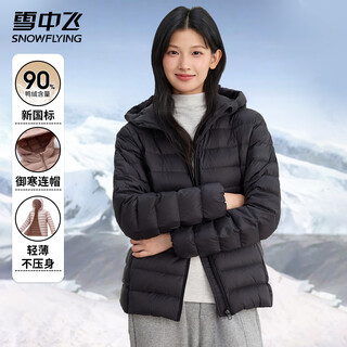 Snow flying women's lightweight down jacket autumn and winter fashion versatile hooded short jacket large pockets design warm down jacket